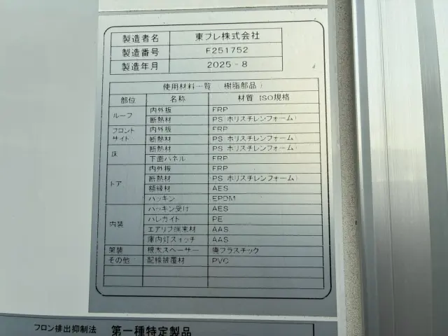 日野 レンジャー 2KG-FD2ABG(2WD)の写真19