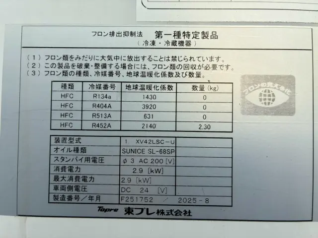 日野 レンジャー 2KG-FD2ABG(2WD)の写真20