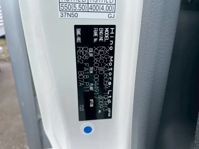 日野 デュトロ 2KG-XZU605M(2WD)の写真19