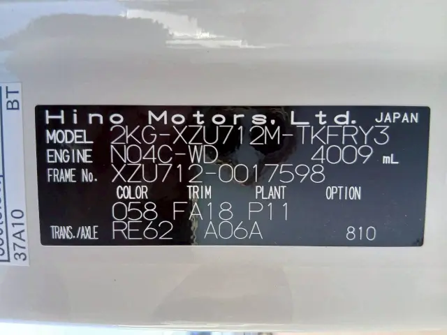 日野 デュトロ 2KG-XZU712M(2WD)の写真28