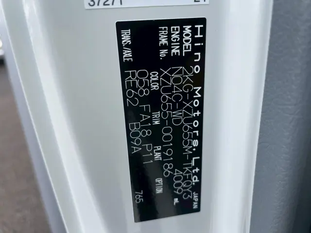 日野 デュトロ 2KG-XZU655M(2WD)の写真15