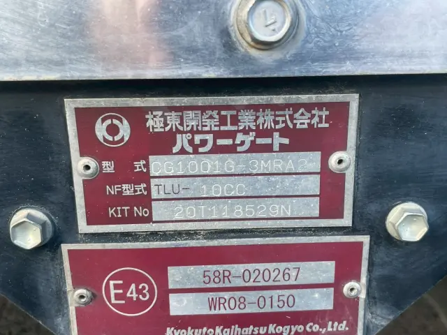 いすゞ エルフ 2RG-NPR88YN(2WD)の写真10