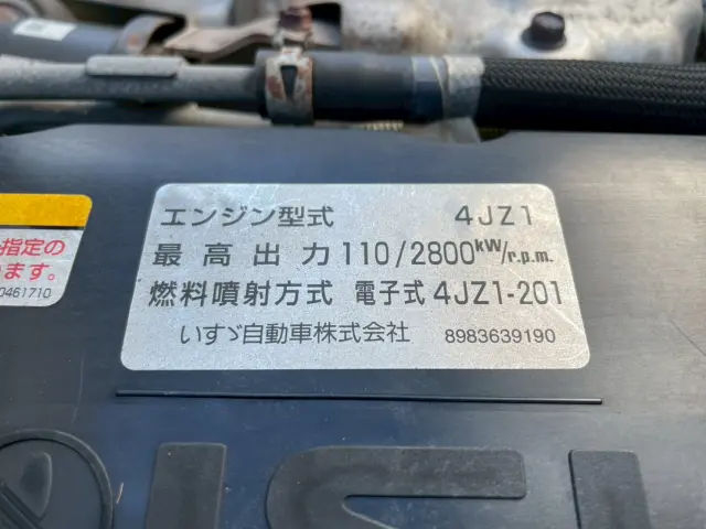 いすゞ エルフ 2RG-NPR88AN(2WD)の写真25