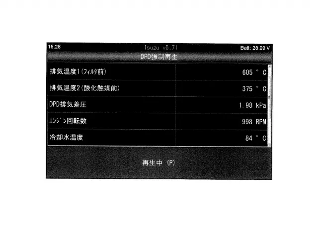 いすゞ エルフ 2RG-NPR88AN(2WD)の写真33