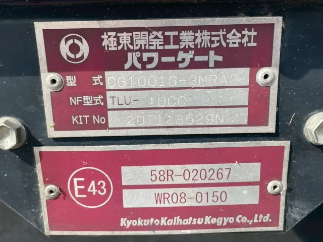 いすゞ エルフ 2RG-NPR88YN(2WD)の写真24