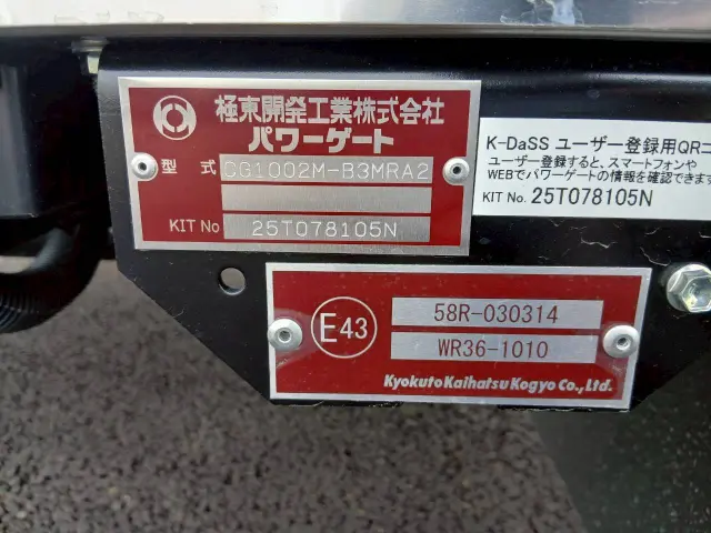 日野 レンジャー 2PG-FE2ACG(2WD)の写真30