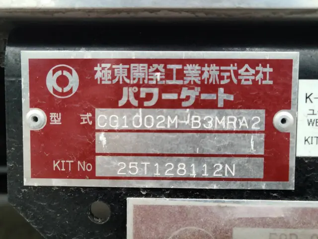 日野 レンジャー 2PG-FE2ACG(2WD)の写真32