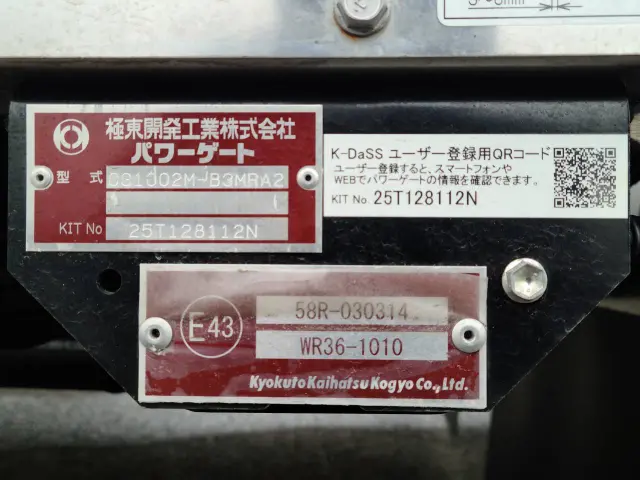 日野 レンジャー 2PG-FE2ACG(2WD)の写真33