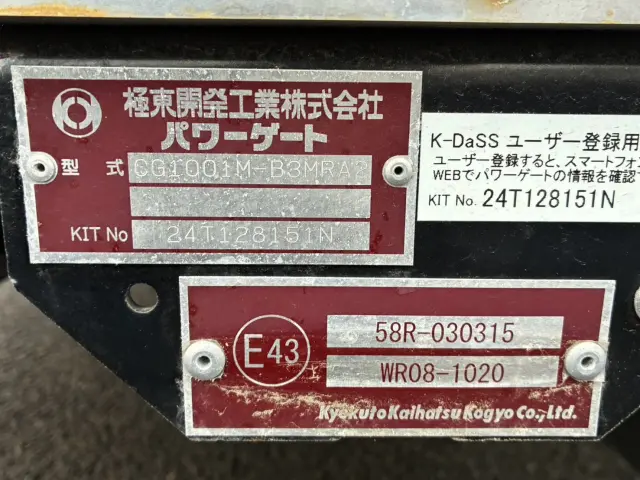 日野 デュトロ 2KG-XZU722M(2WD)の写真34