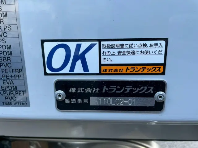 日野 レンジャー 2PG-FD2ABG(2WD)の写真25