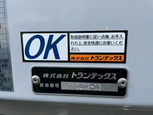 日野 レンジャー 2PG-FD2ABG(2WD)の写真25