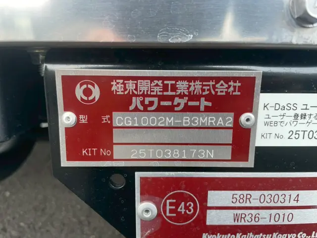 日野 レンジャー 2PG-FD2ABG(2WD)の写真22