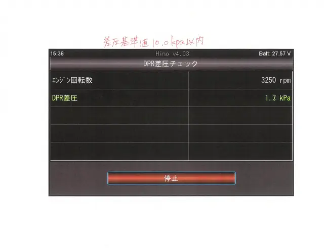 日野 デュトロ 2KG-XZU710M(2WD)の写真38