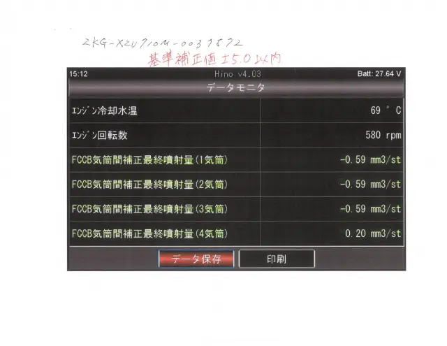 日野 デュトロ 2KG-XZU710M(2WD)の写真39