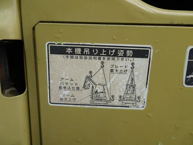 ヤンマー VIO15 不明(その他)の写真24