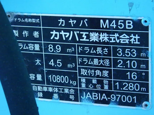 いすゞ フォワード QDG-FVZ34U2(6x4)の写真13