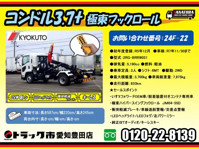 UD コンドル 2RG-BRR90S1(2WD)の写真2