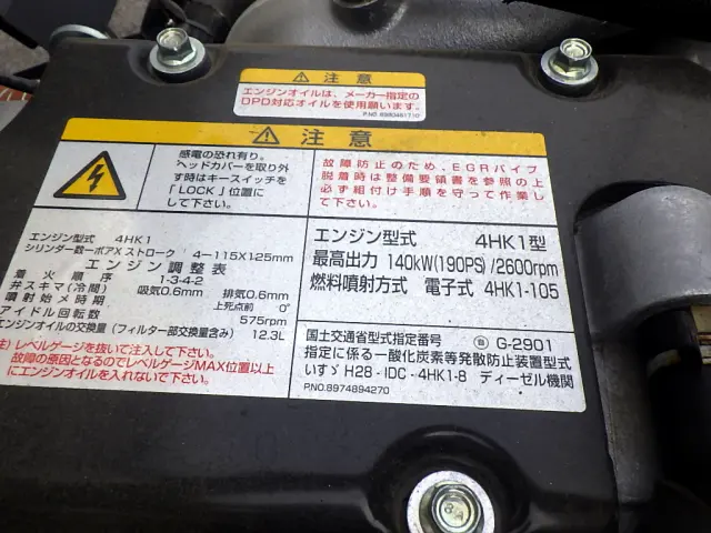 UD コンドル 2RG-BRR90S1(2WD)の写真23