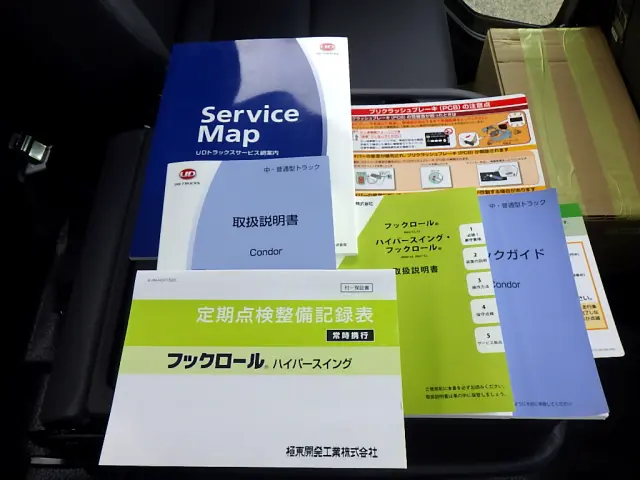 UD コンドル 2RG-BRR90S1(2WD)の写真45