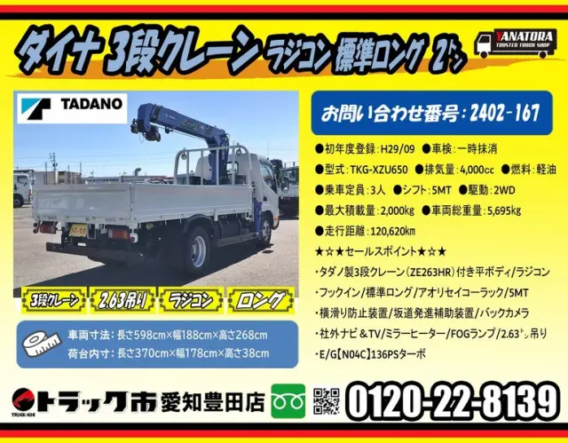 トヨタ ダイナ TKG-XZU650(2WD)の写真2