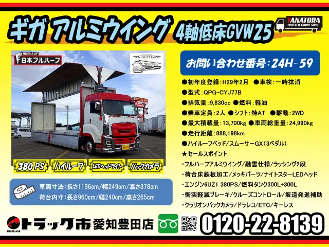 いすゞ ギガ QPG-CYJ77B(8x4)の写真2