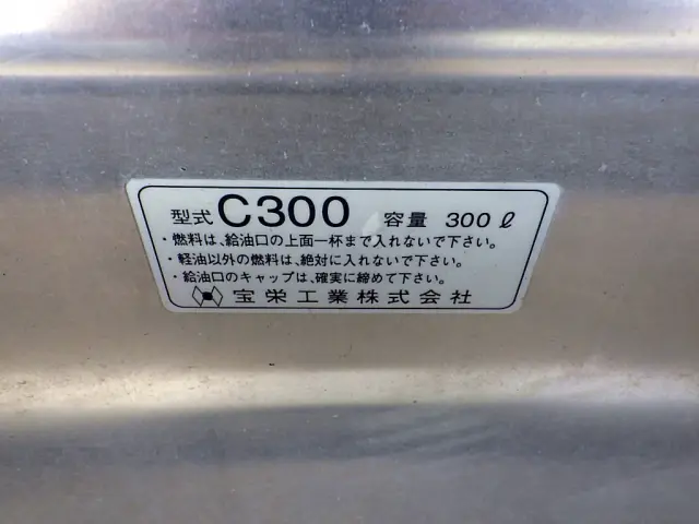 いすゞ ギガ QPG-CYJ77B(8x4)の写真45