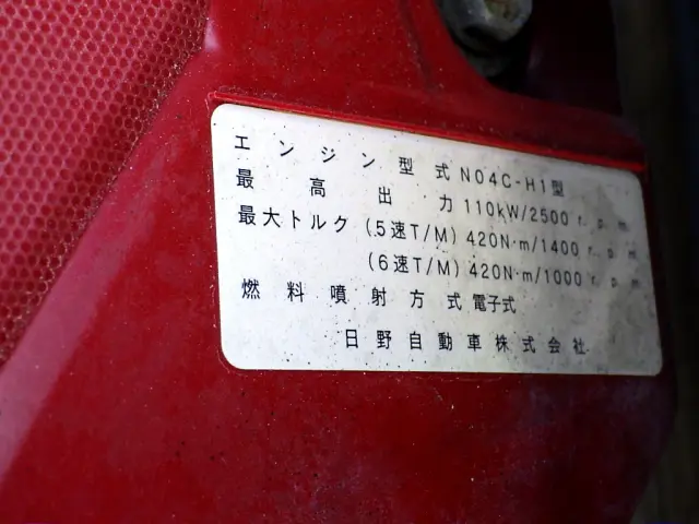 日野 デュトロ TSG-XKU645M(2WD)の写真27