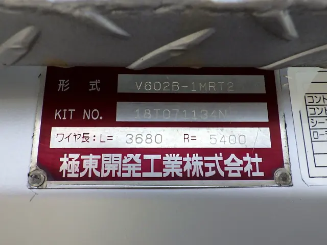 日野 デュトロ TSG-XKU645M(2WD)の写真39