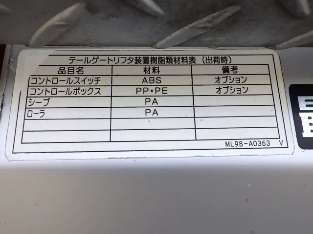 日野 デュトロ TSG-XKU645M(2WD)の写真40
