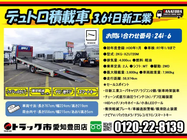 日野 デュトロ 2KG-XZU720M(2WD)の写真2