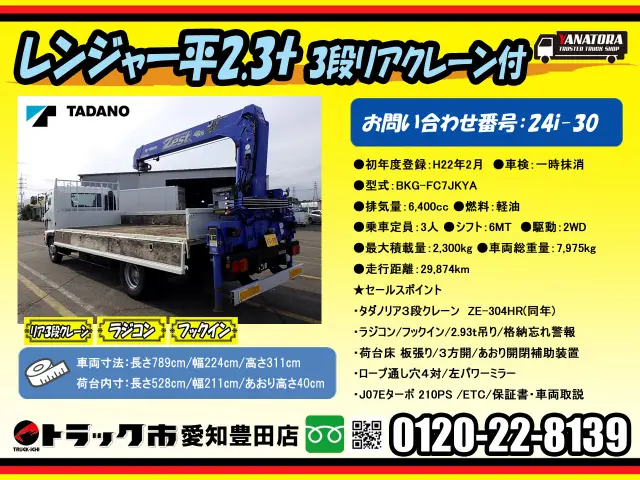 日野 レンジャー BKG-FC7JKYA(2WD)の写真2