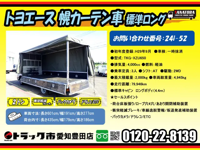 トヨタ トヨエース TKG-XZU650(2WD)の写真2