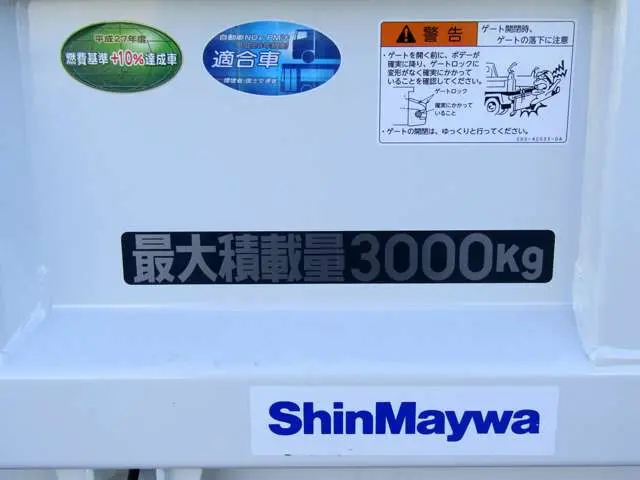 三菱 キャンター 2RG-FBA60(2WD)の写真37