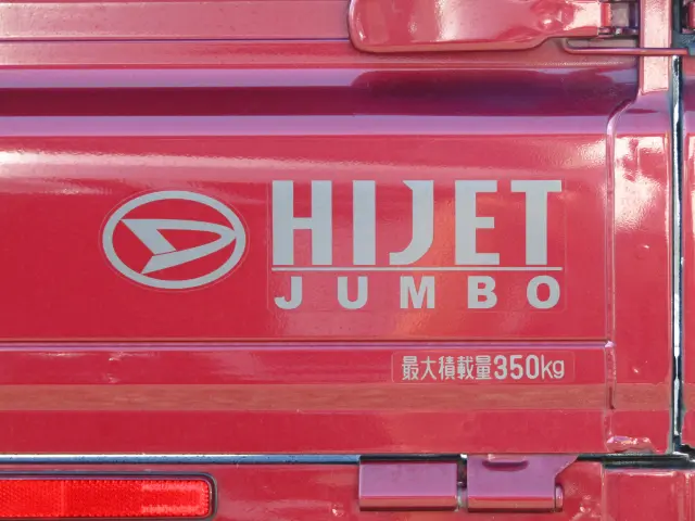 他の誰ともカブらない!自分だけの特別な4WDのジャンボ!仕事でも遊びでもガンガン活躍してくれるあなたの相棒はいかがですか?|ダイハツ ハイゼットトラック 3BD-S510P(4WD)の写真12