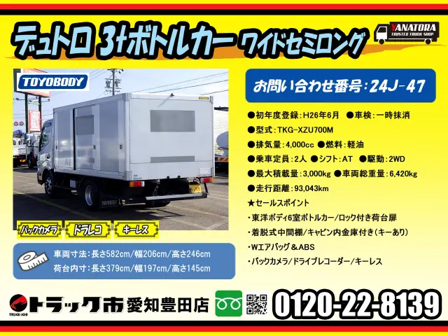 日野 デュトロ TKG-XZU700M(2WD)の写真2
