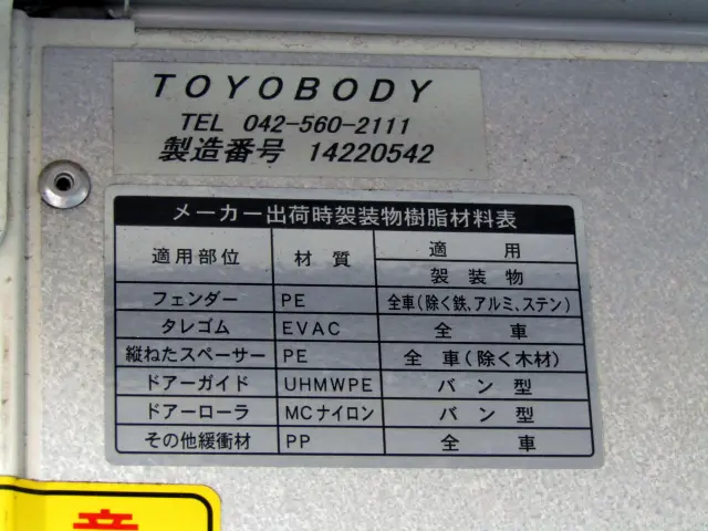 日野 デュトロ TKG-XZU700M(2WD)の写真42