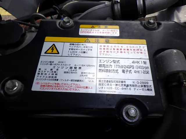 いすゞ フォワード 2RG-FRR90T2(2WD)の写真42