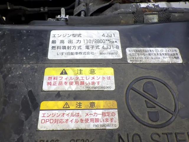 いすゞ エルフ TKG-NPR85AR(2WD)の写真32