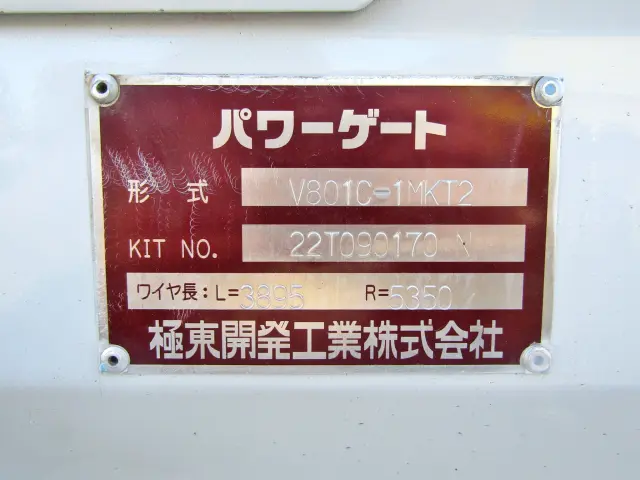 老舗メーカー極東製のV801C型を搭載☆800KGまでの荷物を持ち上げられるのはGOODですね!!|三菱 キャンター 2RG-FBA20(2WD)の写真15
