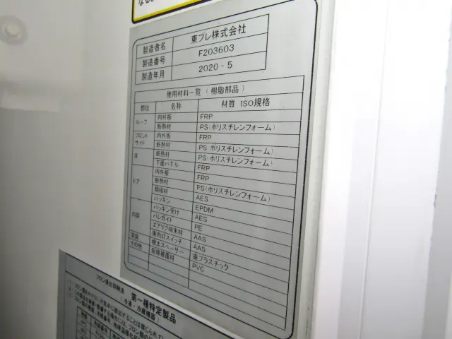 2020年5月製造の車両同年式品です!|日野 デュトロ 2RG-XZC645M(2WD)の写真16