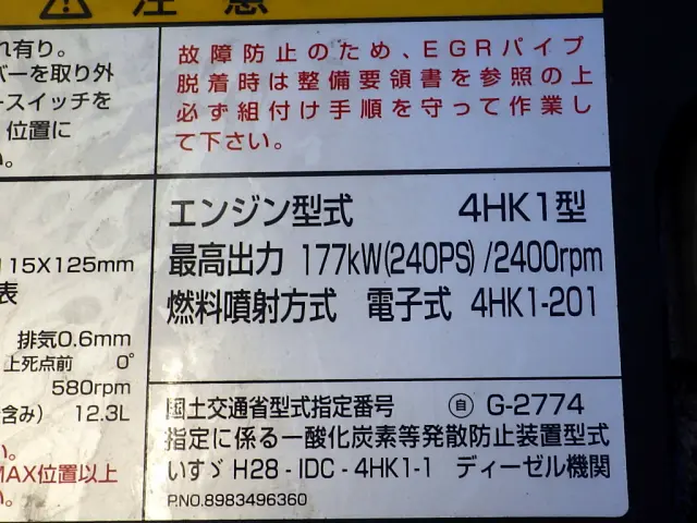 いすゞ フォワード 2RG-FTR90U2(2WD)の写真32