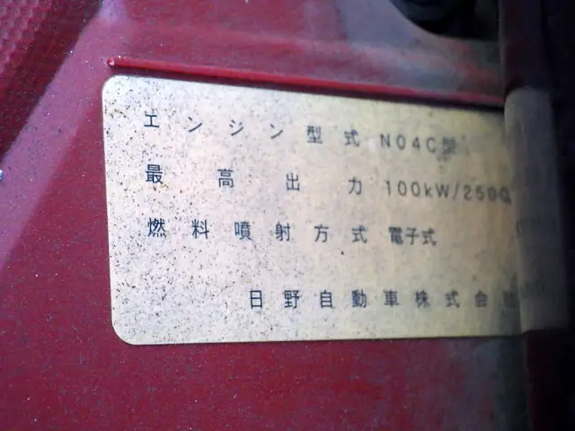 日野 デュトロ TKG-XZU675(4WD)の写真31