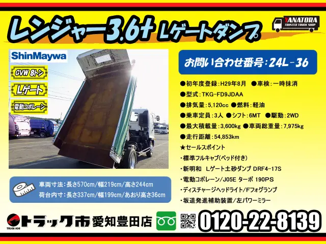 日野 レンジャー TKG-FD9JDAA(2WD)の写真2