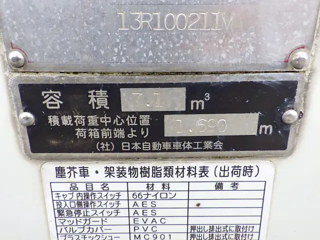 日野 デュトロ TKG-XZU710M(2WD)の写真36