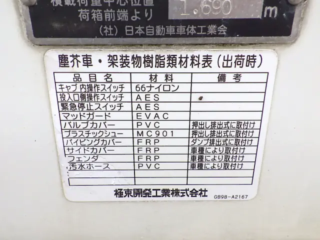 日野 デュトロ TKG-XZU710M(2WD)の写真37