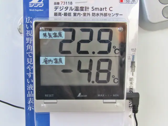 冷凍機機能は確認済み♪安心して御注文下さい!|日産 アトラス 2RG-AHR88AN(2WD)の写真12