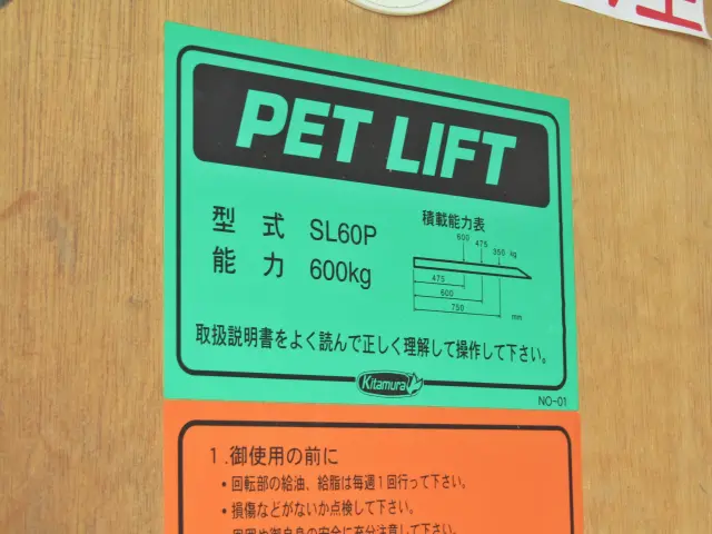 最大で600KGまでの荷物を積み降ろしできるパワフルな垂直式パワーゲート!!|日産 アトラス CBF-SQ2F24(2WD)の写真14