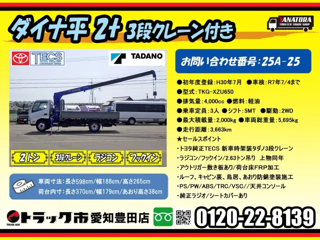 トヨタ ダイナ TKG-XZU650(2WD)の写真2