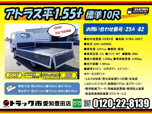 日産 アトラス 2RG-AHR88A(2WD)の写真2