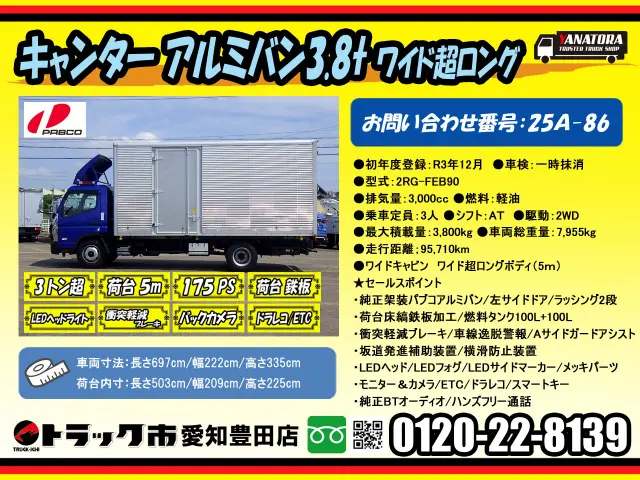 三菱 キャンター 2RG-FEB90(2WD)の写真2